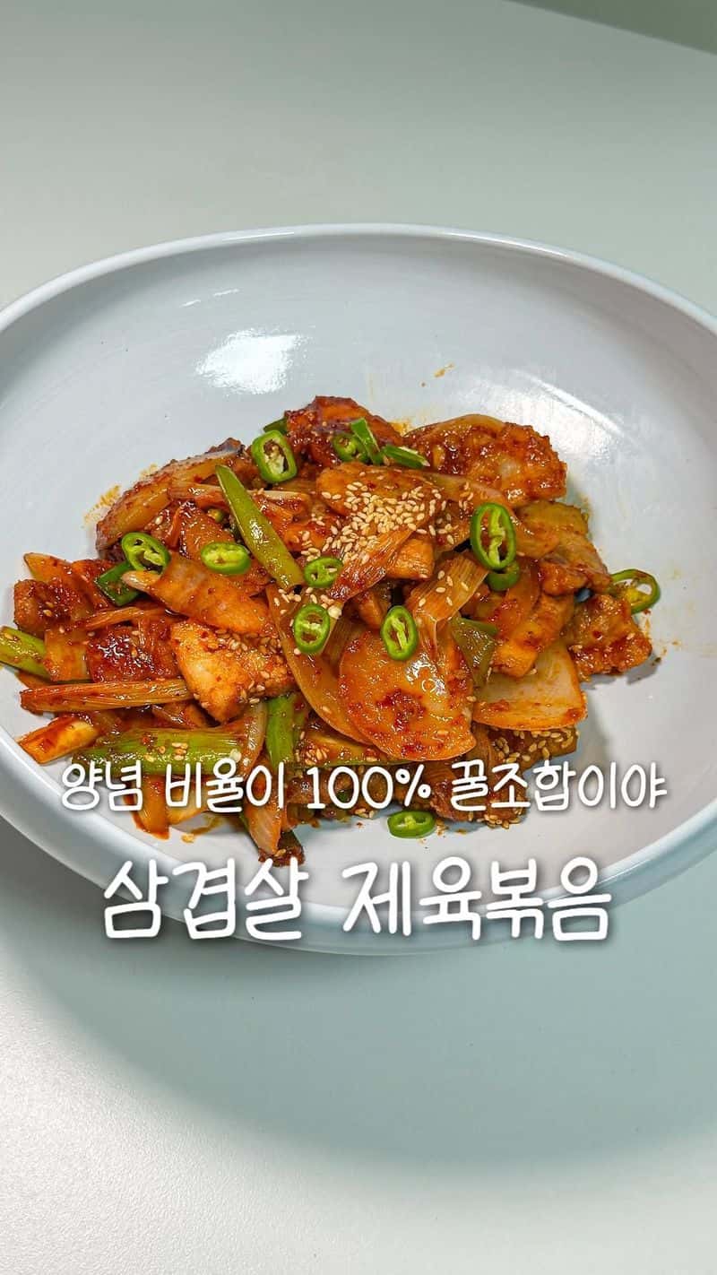 10분 완성 삼겹볶음 Thumbnail