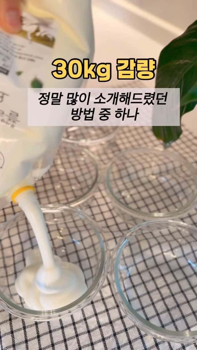 든든한 다이어트 한 끼, 고구마 요거트 볼 Thumbnail