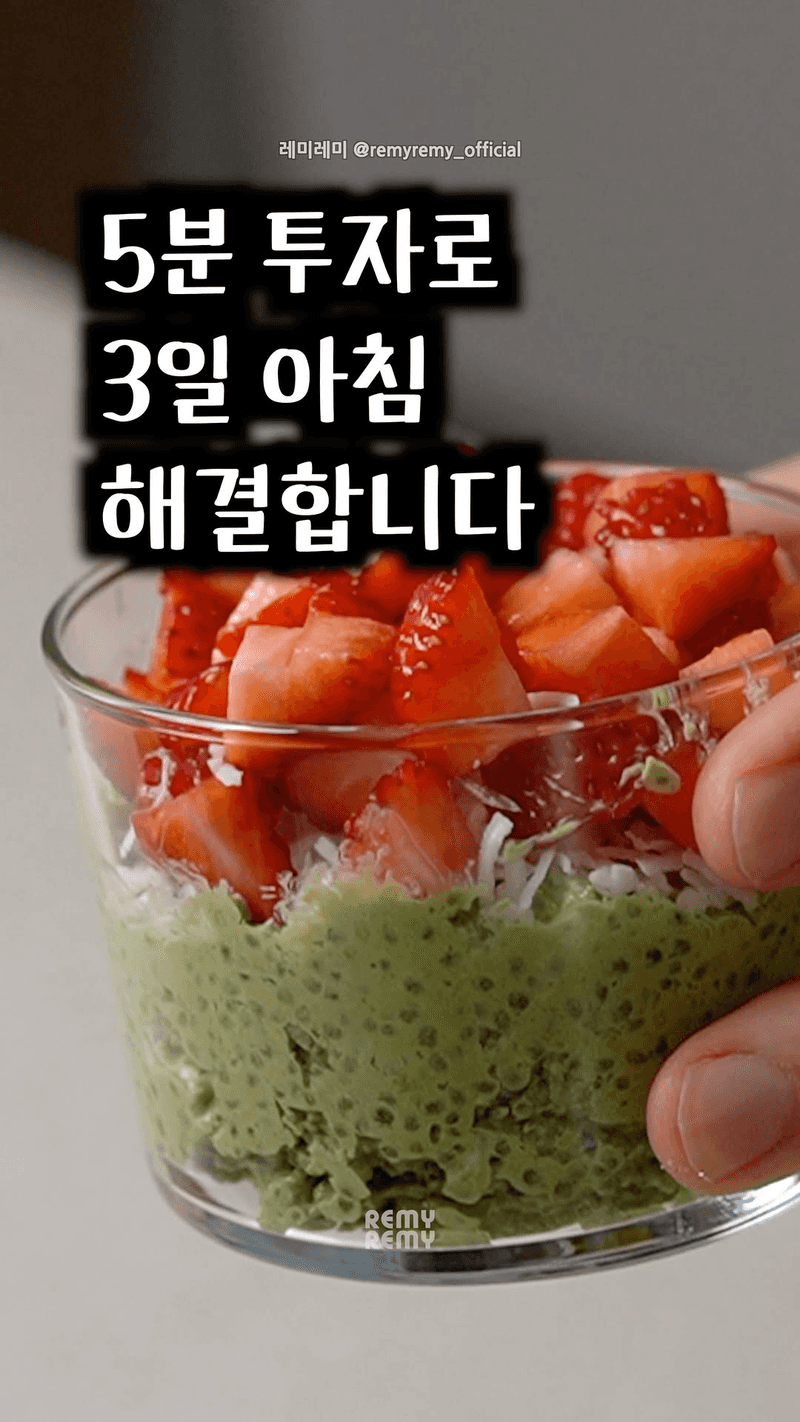 고단백 피스타치오 말차 치아 푸딩 Thumbnail