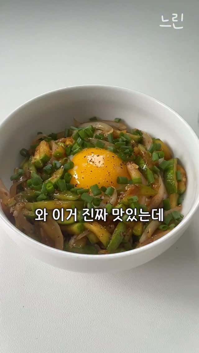 다이어트 애호박 덮밥 Thumbnail