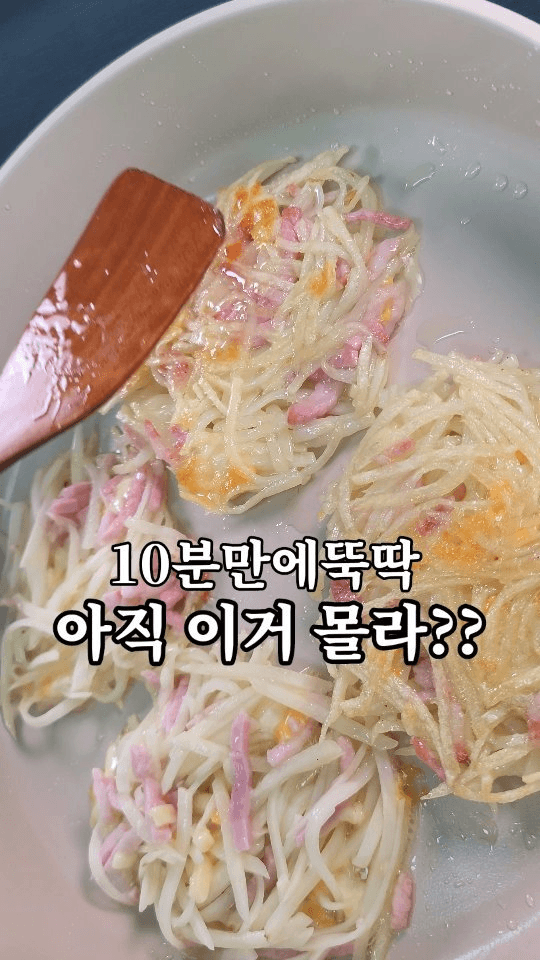 감자베이컨전 Thumbnail
