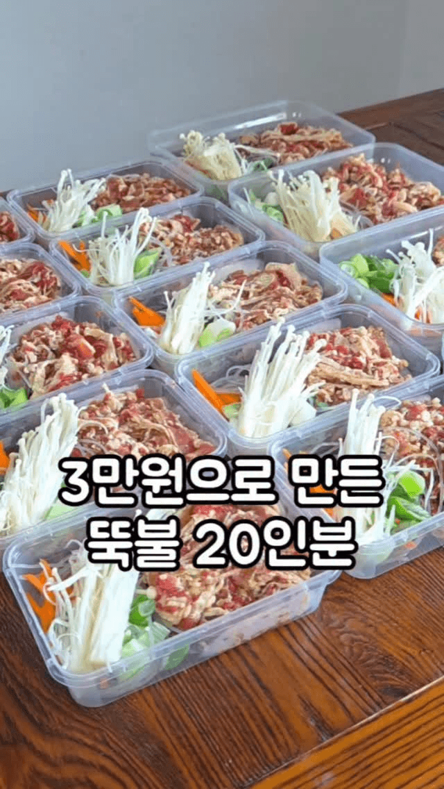 우삼겹 뚝배기 불고기 밀프랩 Thumbnail
