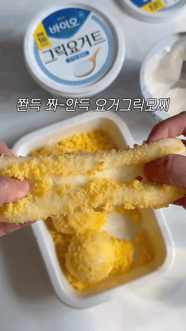 요거? 그릭모찌! Thumbnail