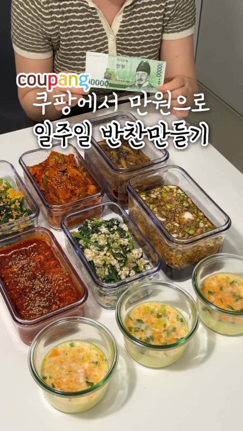 만원으로 일주일 반찬 만들기 Thumbnail