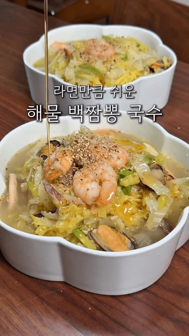 라면만큼 쉬운 해물 백짬뽕 국수 Thumbnail
