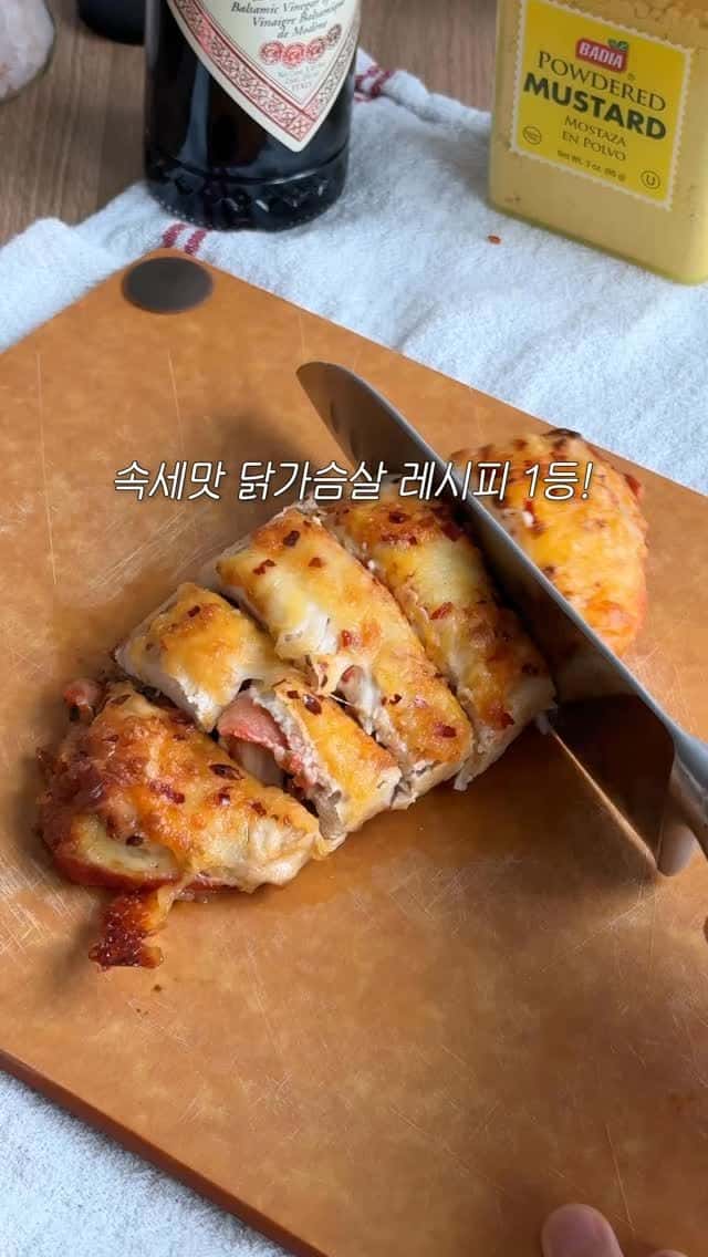 속세맛 닭가슴살 롤 Thumbnail