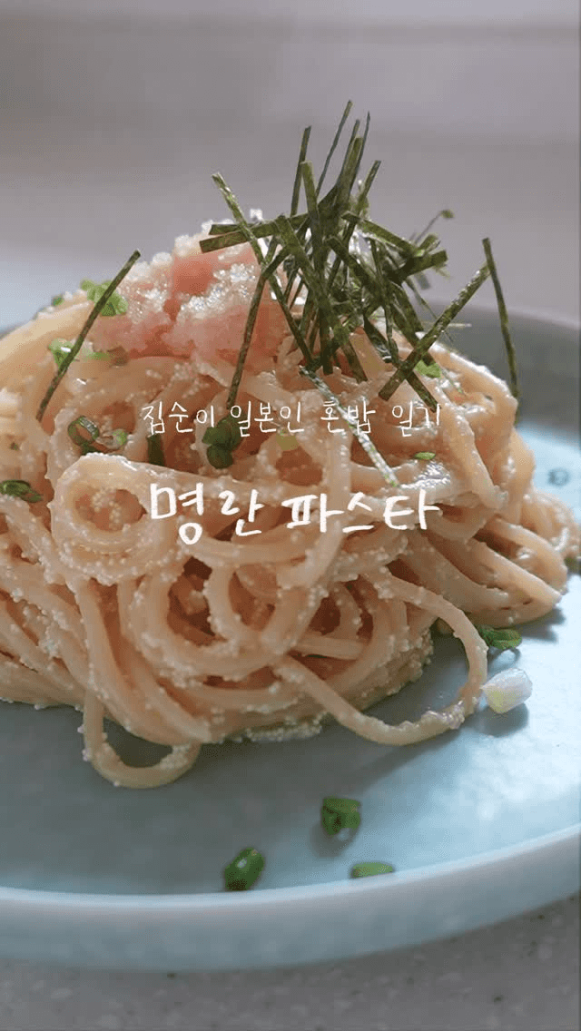 원팬 명란파스타 Thumbnail