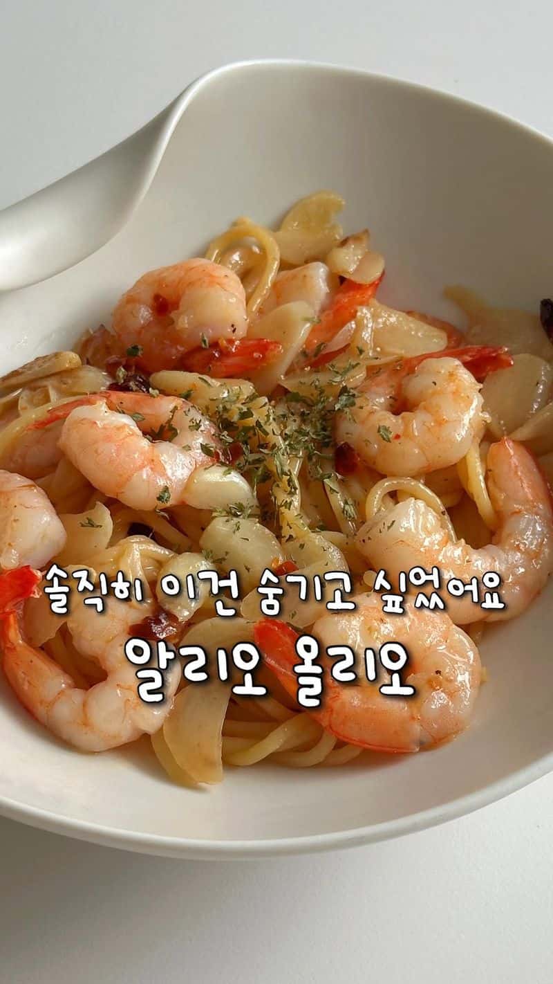 초간단 새우 알리오 올리오 Thumbnail
