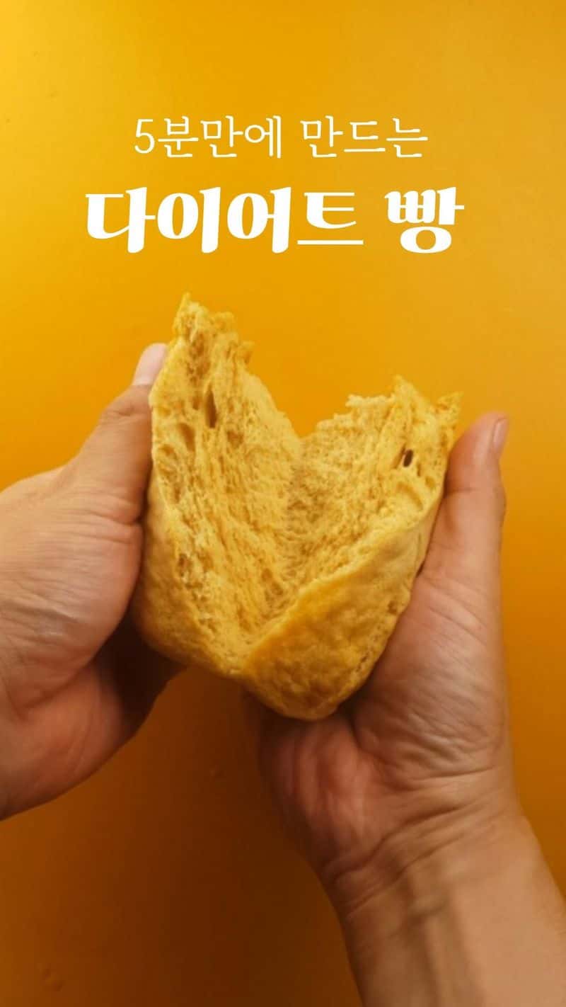 전자레인지 3분 다이어트 땅콩버터 빵 Thumbnail