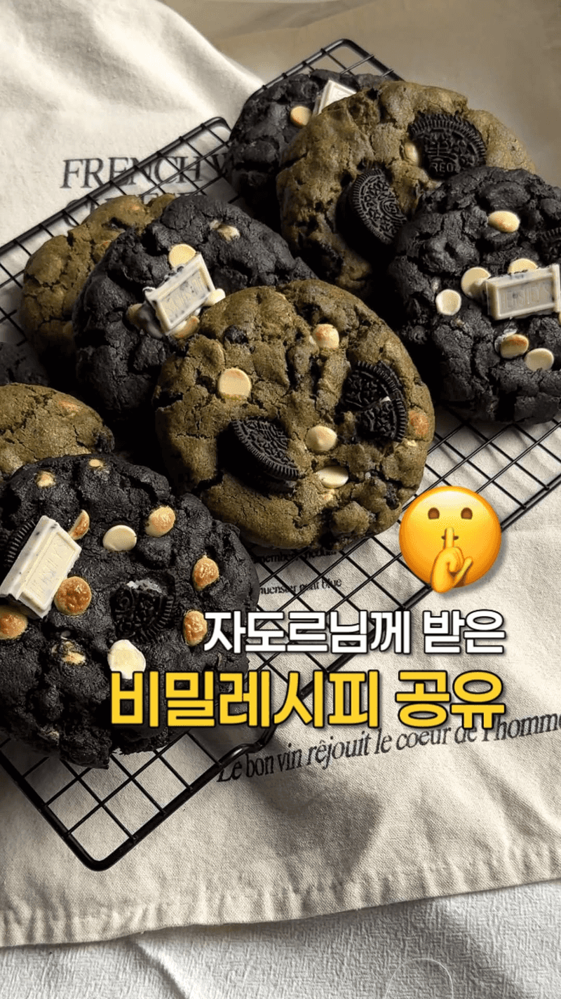 자도르x혜다다 오레오 쿠키 Thumbnail