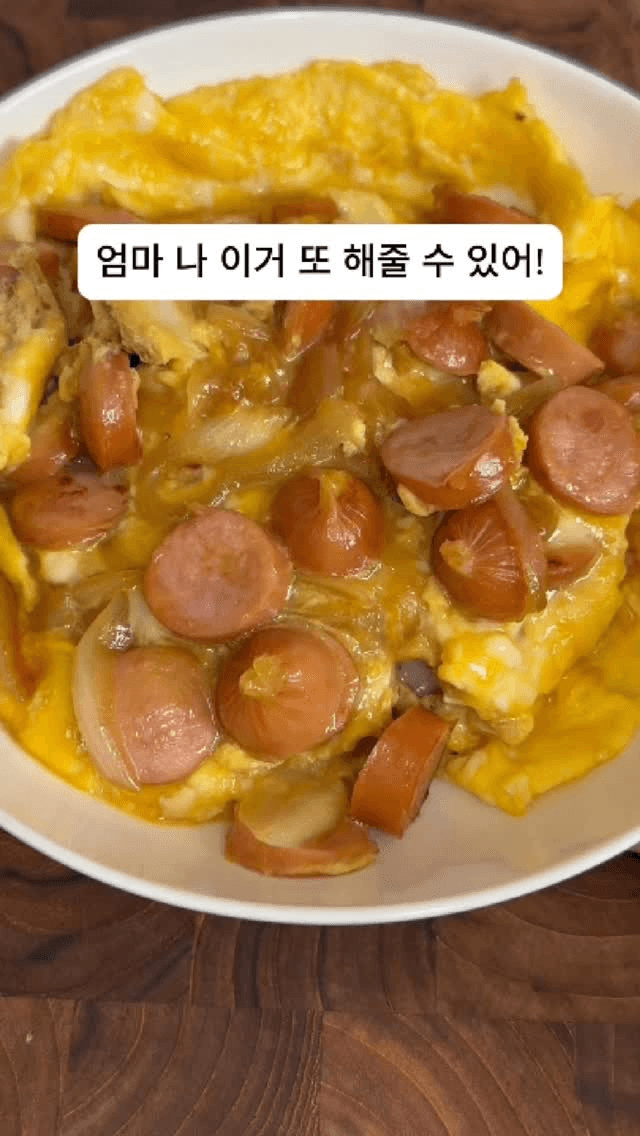 초간단 원팬 소세지 계란 덮밥 Thumbnail