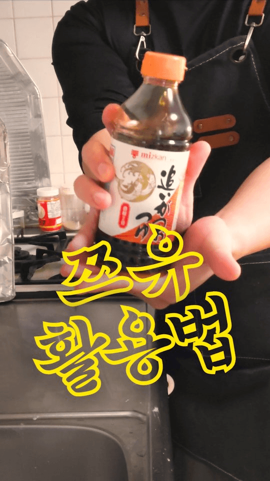 일본 사는 자취생의 쯔유 활용법 Thumbnail