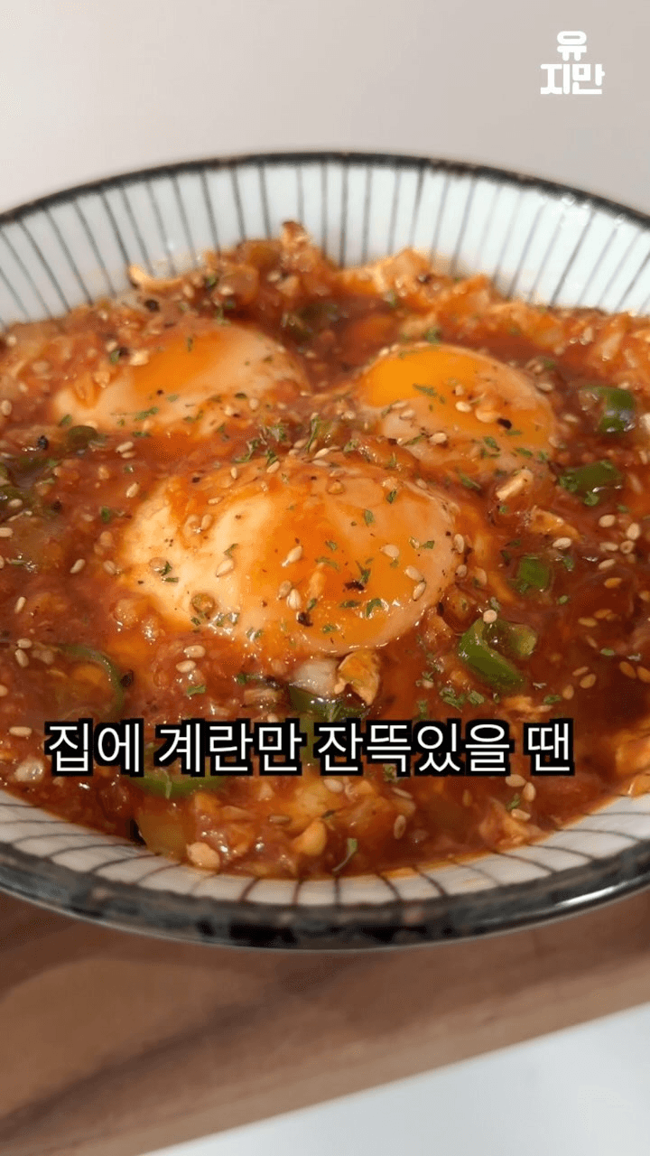 의외로 모르는 계란 황금레시피, 케첩 계란밥 Thumbnail