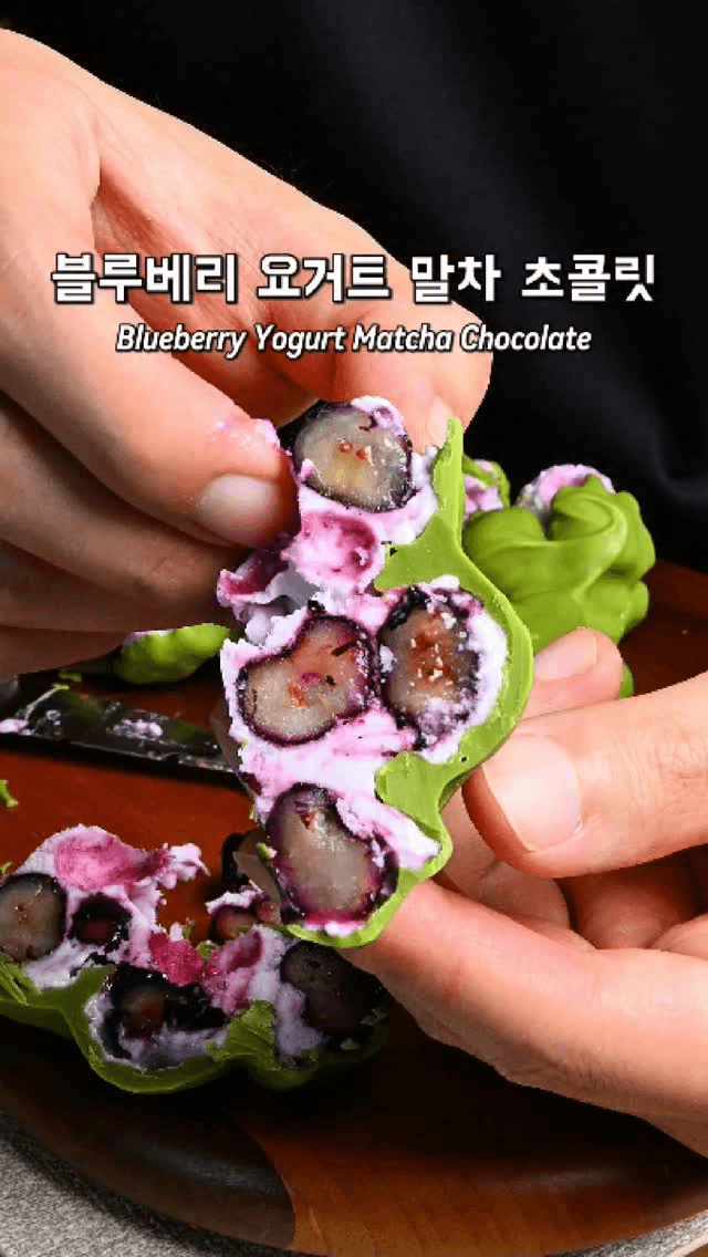 냉동 말차 블루베리 요거트 간식 Thumbnail