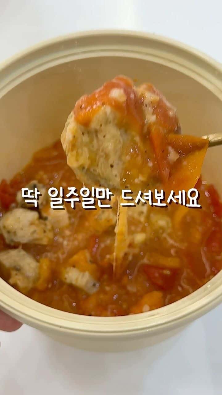 초간단 토마토 닭가슴살 다이어트 스튜 Thumbnail