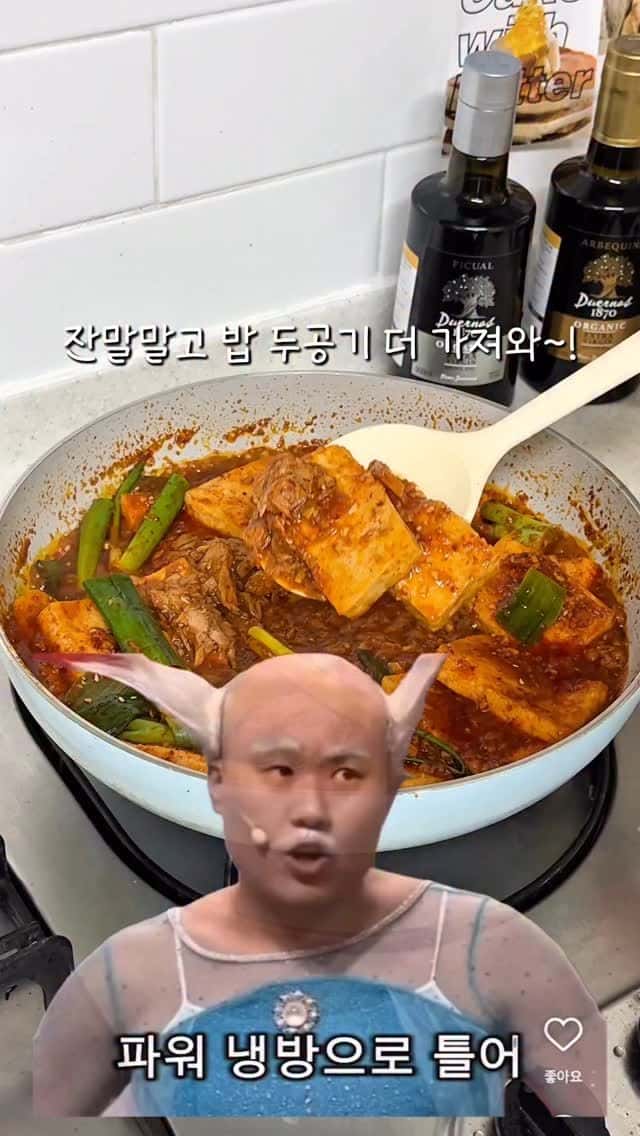 초간단 밥도둑 참치 두부조림 Thumbnail