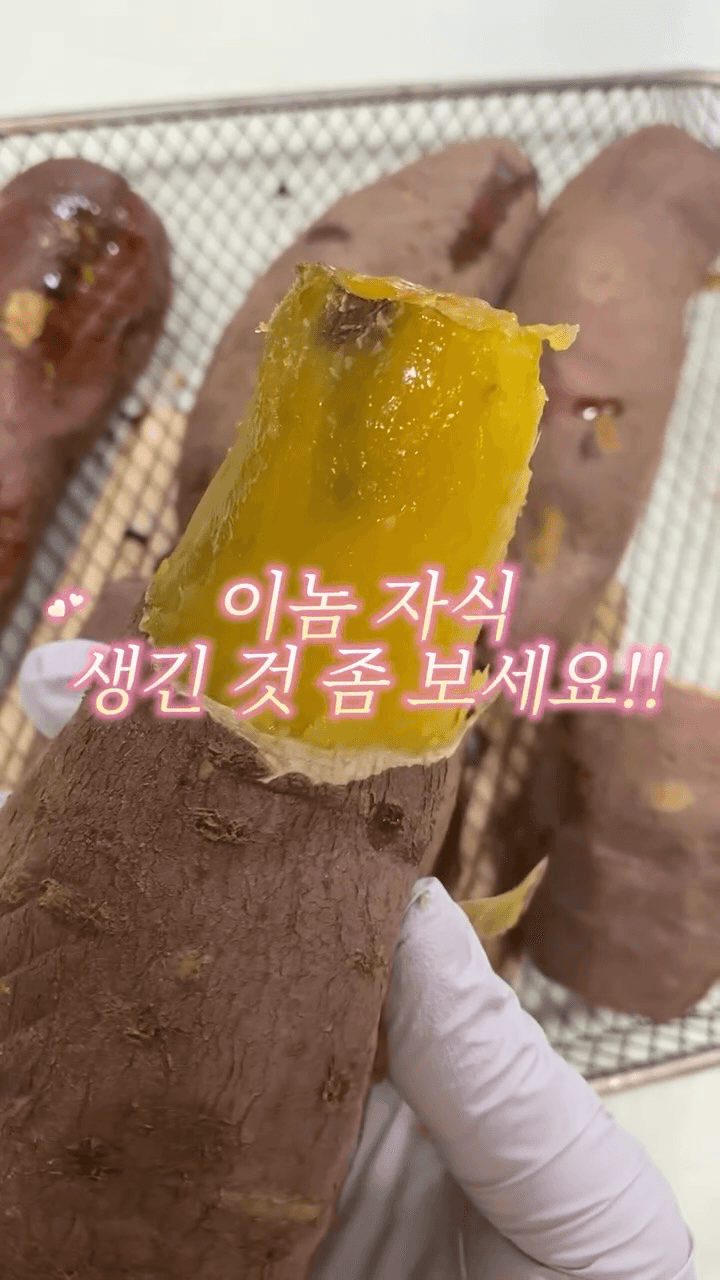 쫀득 고구마 만들기 Thumbnail