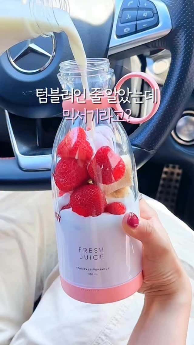 휴대용 텀블러 믹서기로 만드는 초간단 음료 레시피 Thumbnail