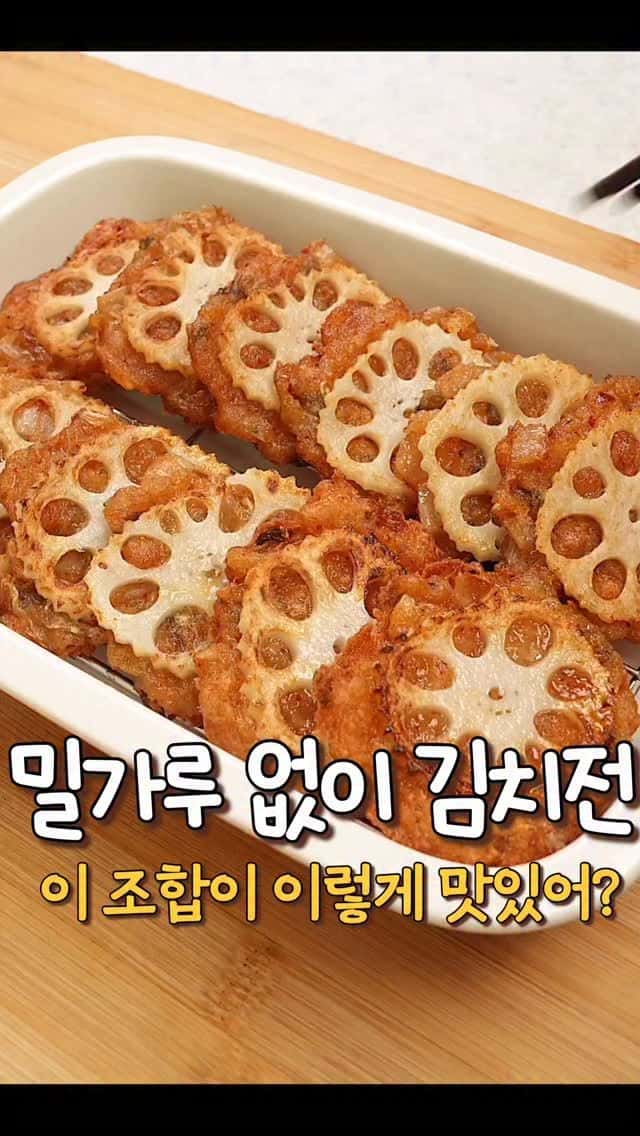 Flourless Lotus Root Kimchi Pancake