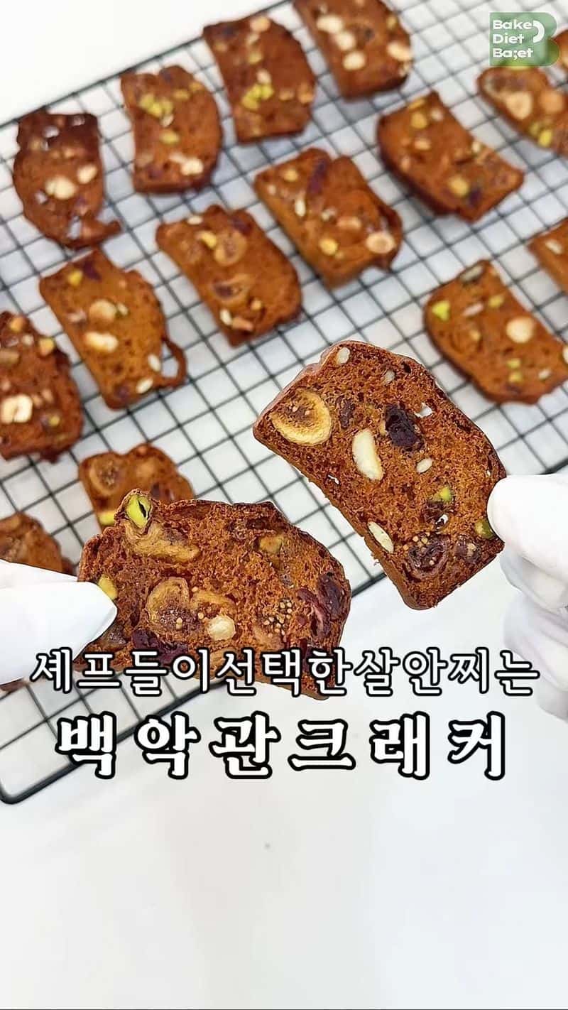 한 번 입에 대면 멈출 수 없는 백악관 크래커 만들기 Thumbnail