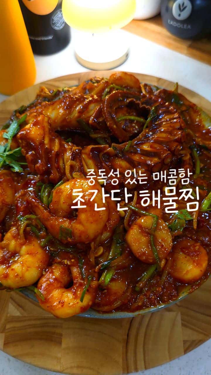 번거로운 손질 없이 10분 완성 초간단 해물찜 Thumbnail