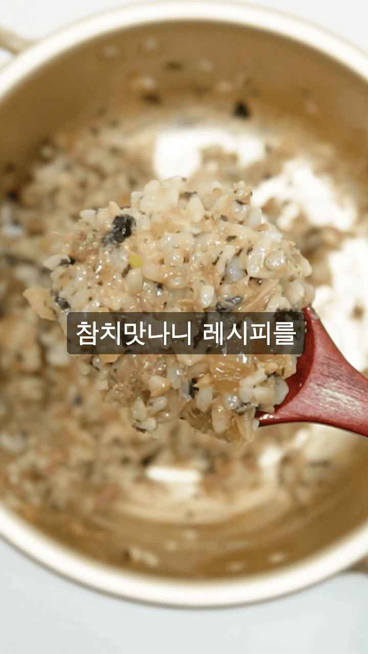 초간단 밥도둑 참치맛나니 Thumbnail