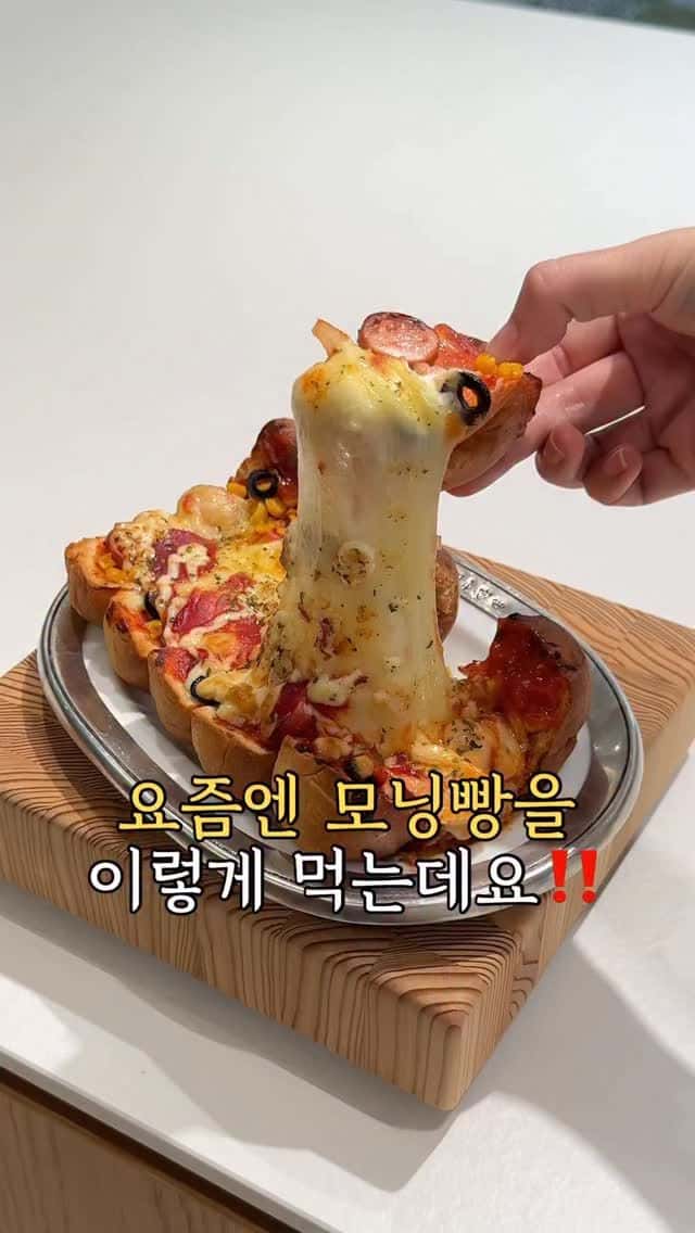모닝빵 피자 Thumbnail