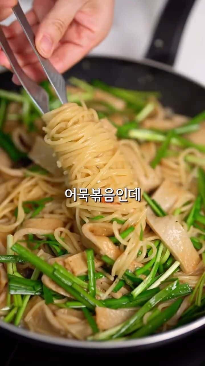 초간단 어묵 파스타 Thumbnail