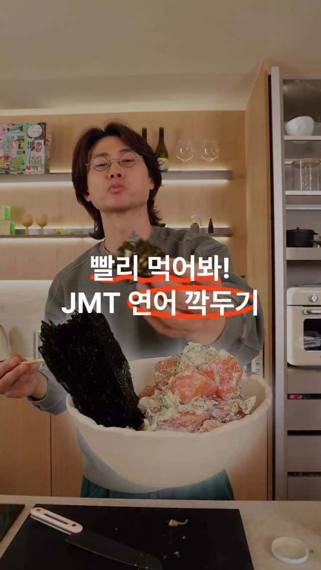 감칠맛 폭탄 연어 깍두기 Thumbnail
