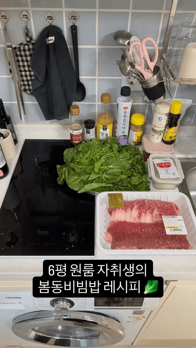 봄동비빔밥과 차돌박이 구이 Thumbnail