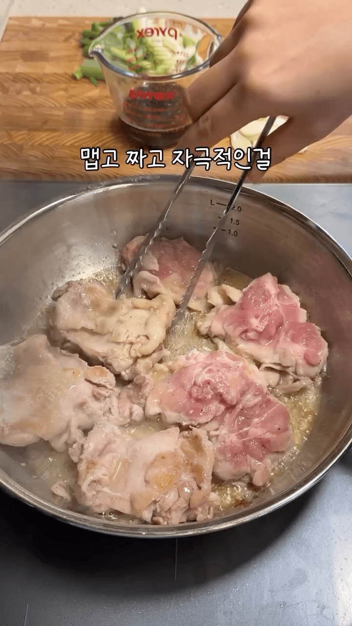닭대파 간장 덮밥 Thumbnail
