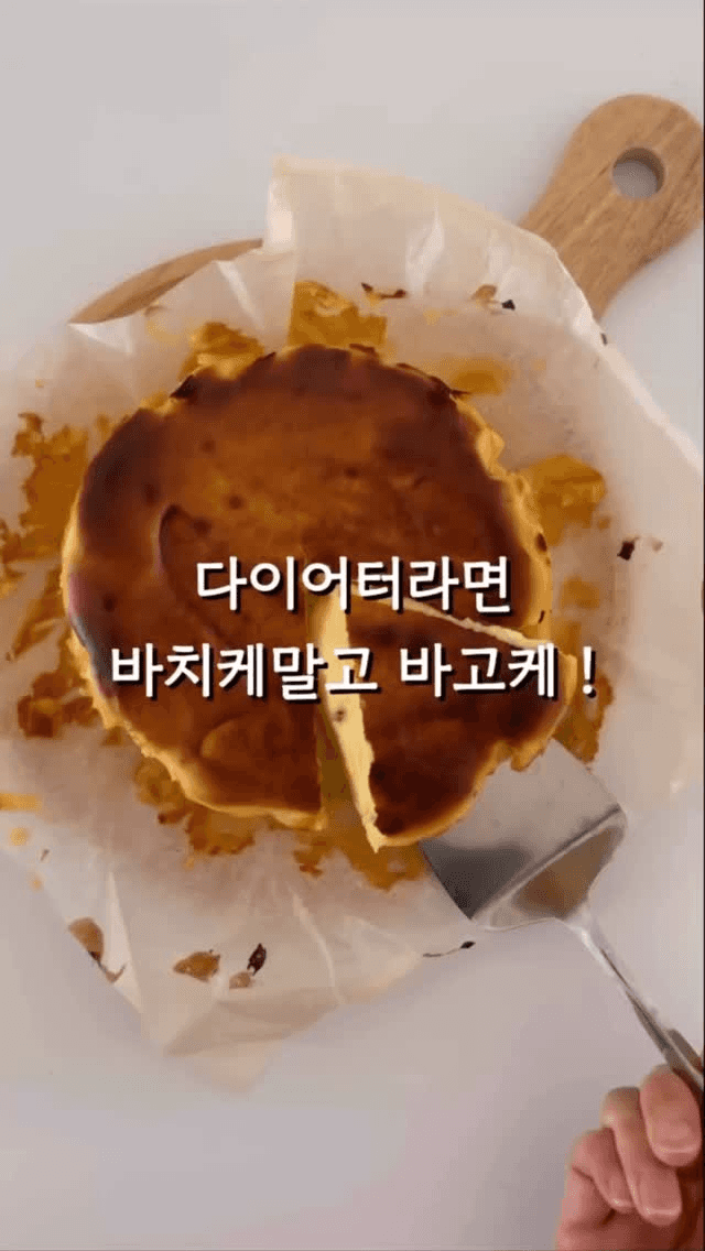 바스크 고구마 케이크 Thumbnail