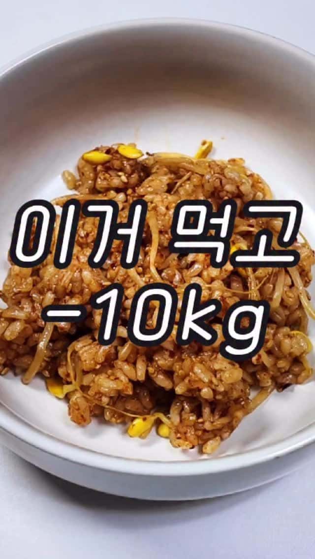 초간단 다이어트 콩나물 비빔밥 레시피 Thumbnail