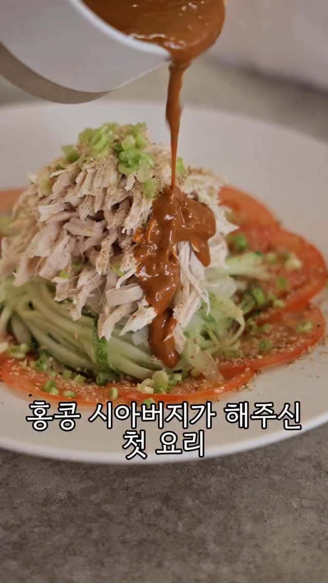 땅콩소스 닭고기 오이 냉채 Thumbnail