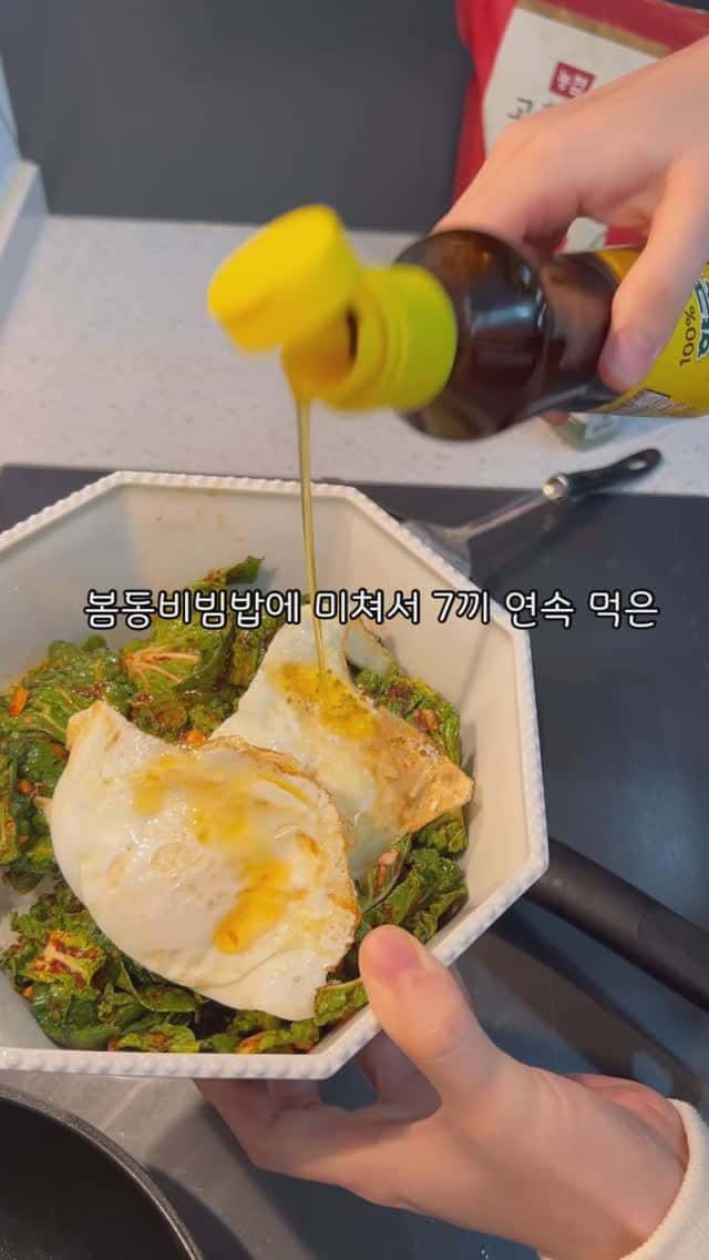 봄동 비빔밥 Thumbnail