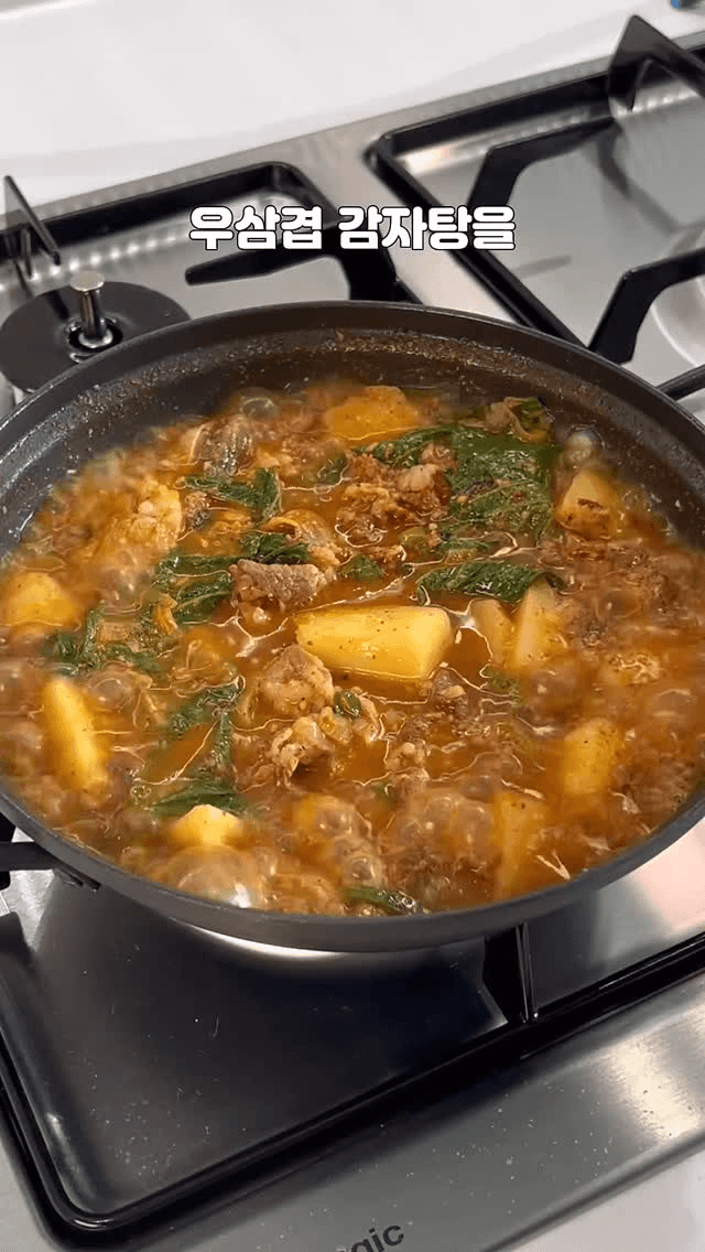 진짜 감자탕 맛이 나는 우삼겹 감자탕 Thumbnail