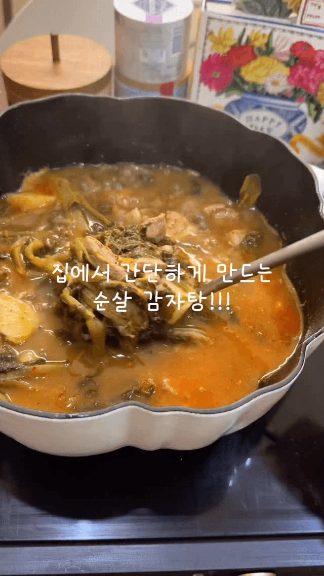 순살 감자탕 Thumbnail