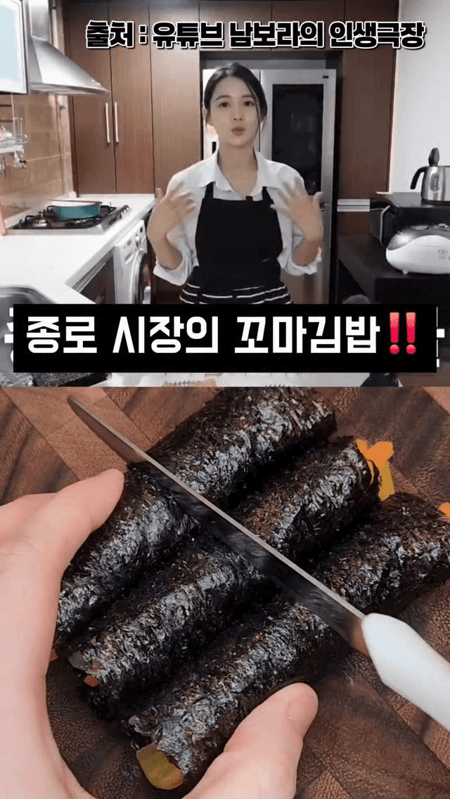 종로시장 꼬마김밥과 비법 연겨자 소스 Thumbnail