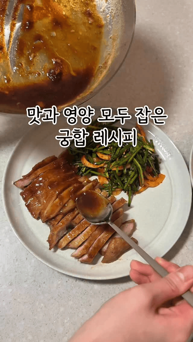 영양과 맛 모두 잡은 항정살 조림과 부추무침 Thumbnail
