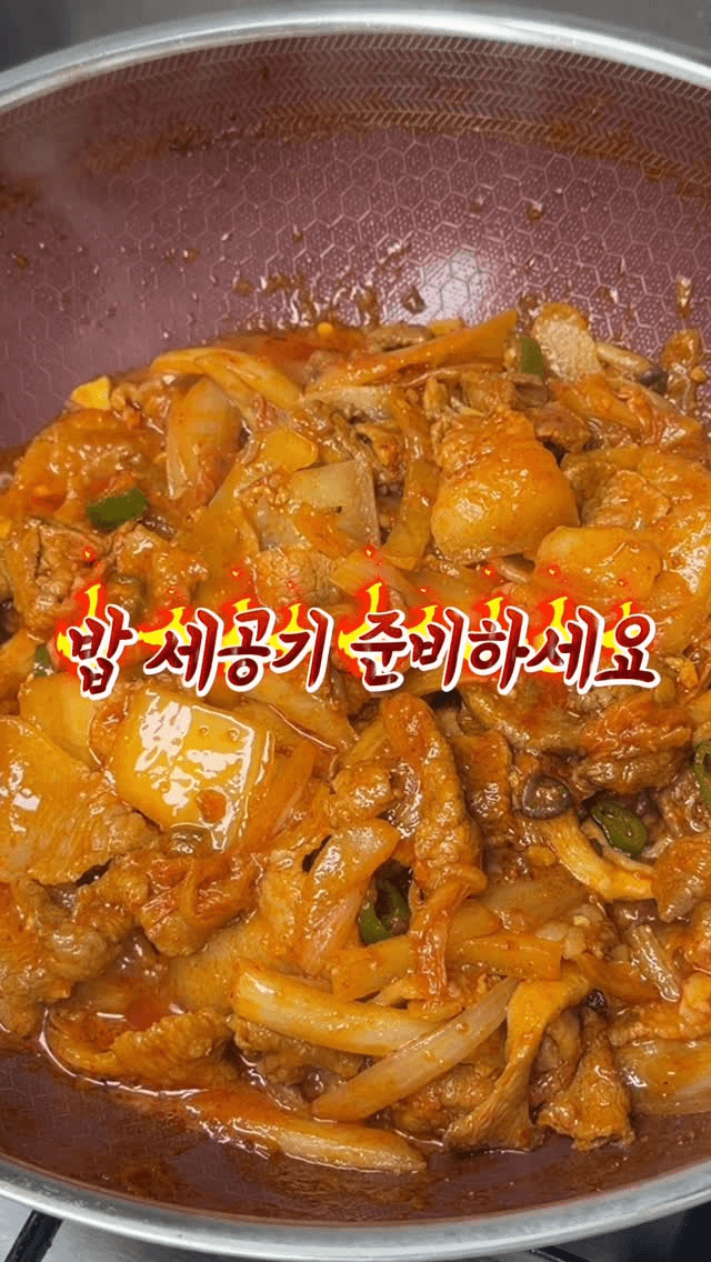 밥 세 공기 뚝딱! 김치제육볶음 Thumbnail