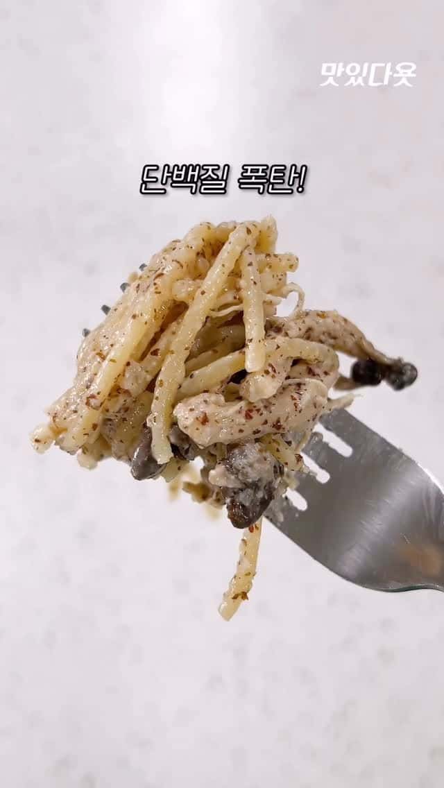 닭가슴살 버섯 들깨 스파게티 Thumbnail