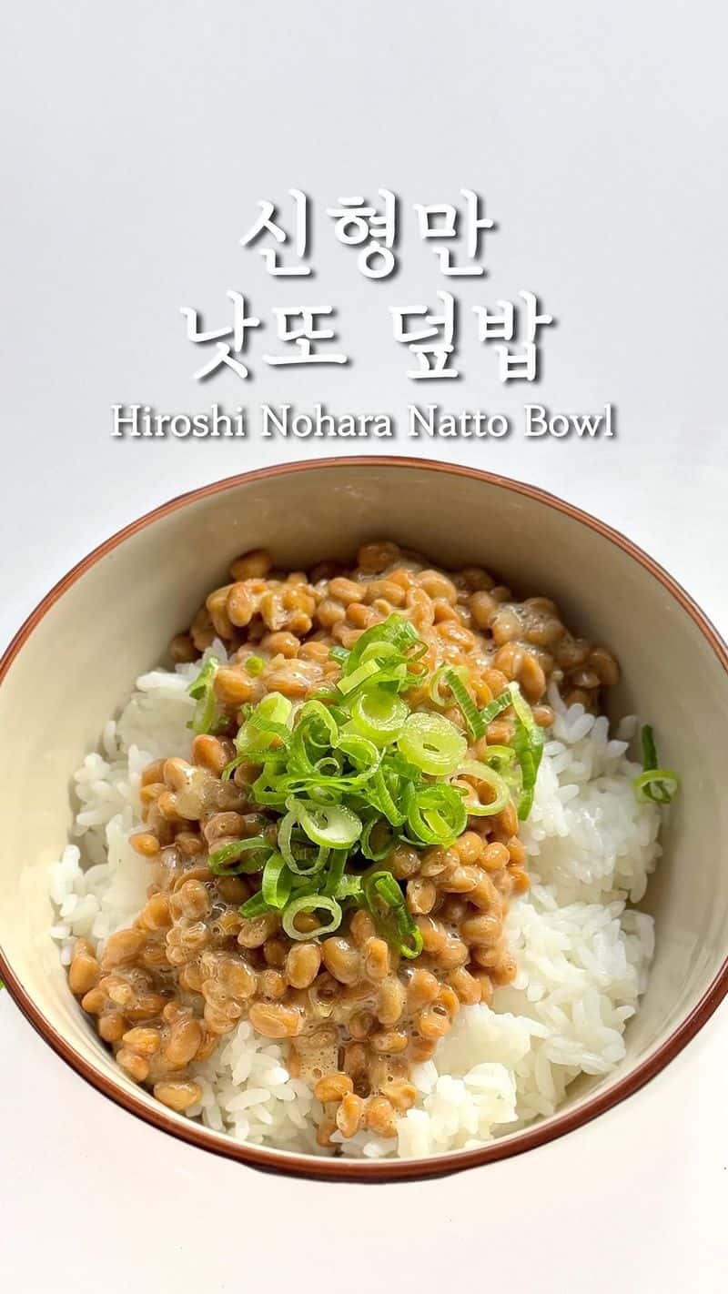 신형만 낫또 덮밥 Thumbnail