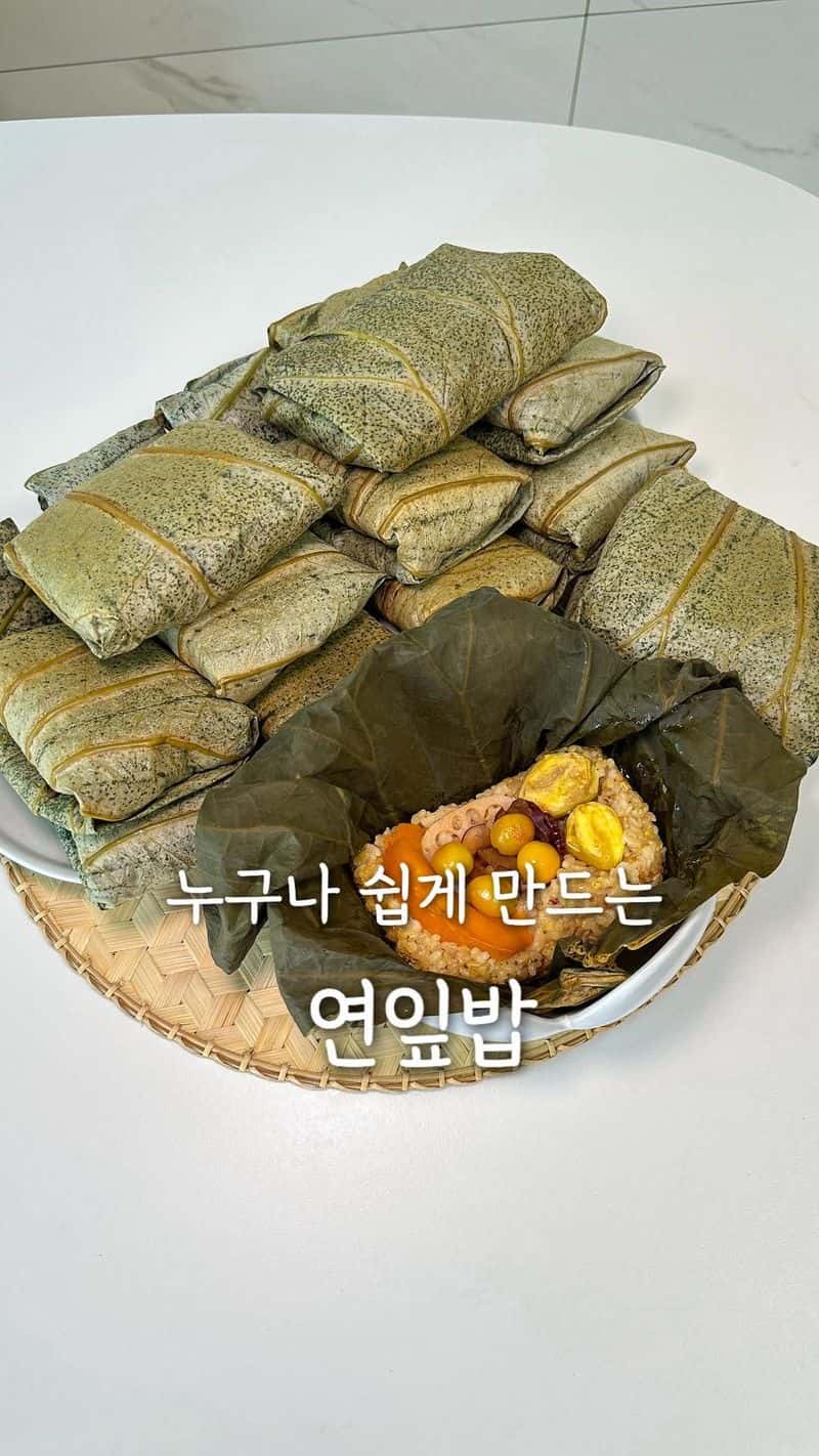 초간단 연잎밥 Thumbnail