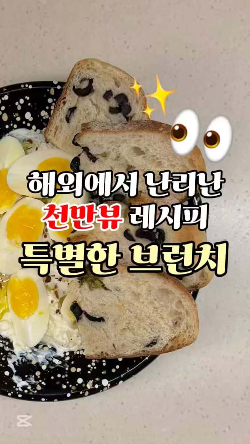 그릭요거트로 만든 갈릭 스프레드 Thumbnail