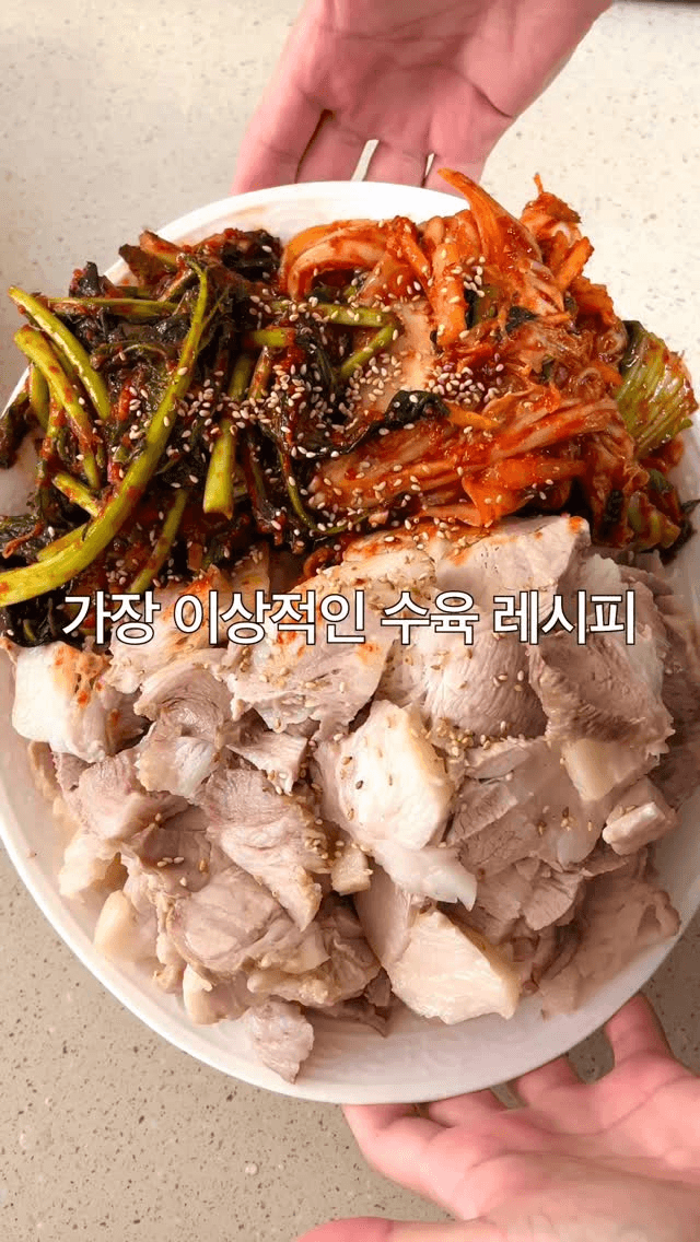 가장 이상적인 수육 레시피 Thumbnail