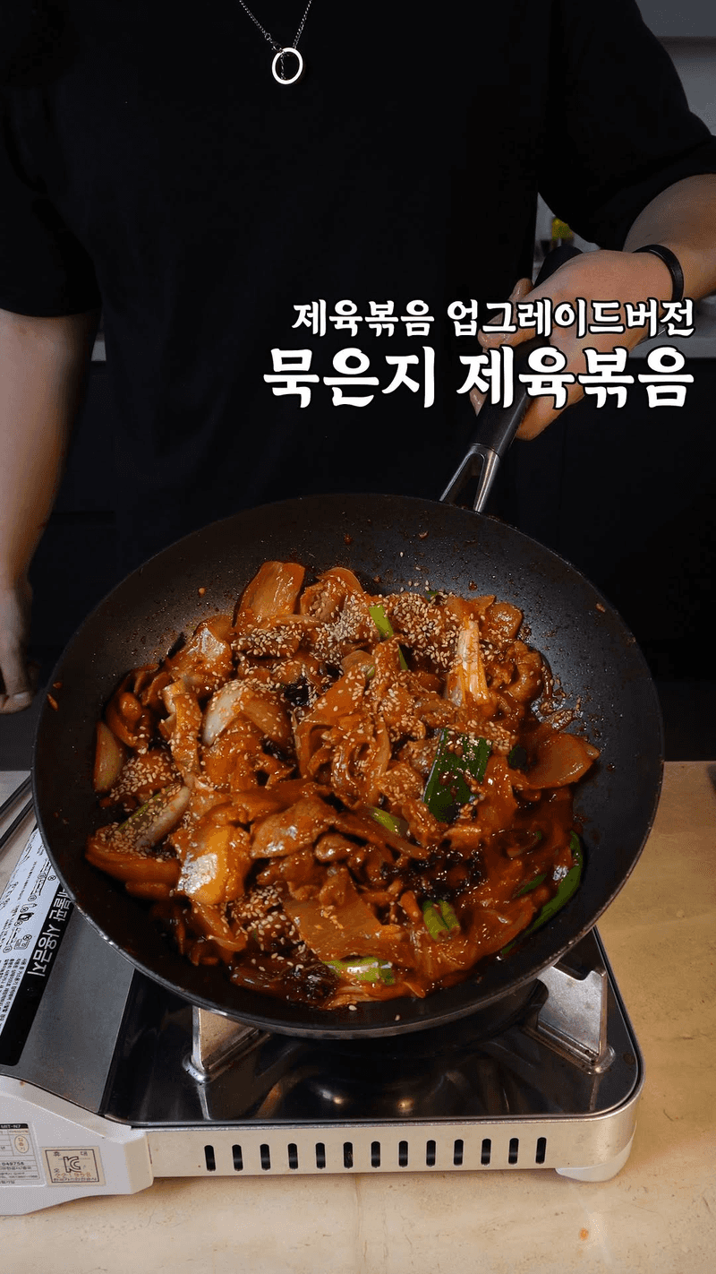 돼지고기 김치 제육볶음 Thumbnail