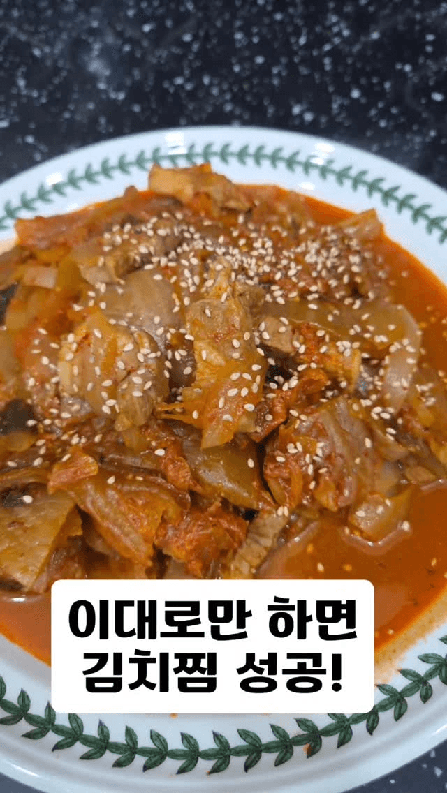 김치찜 Thumbnail