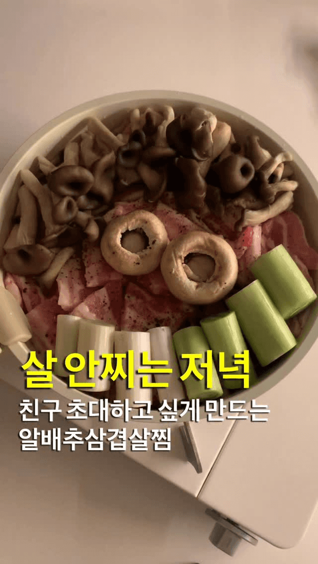 알배추 삼겹살찜 Thumbnail