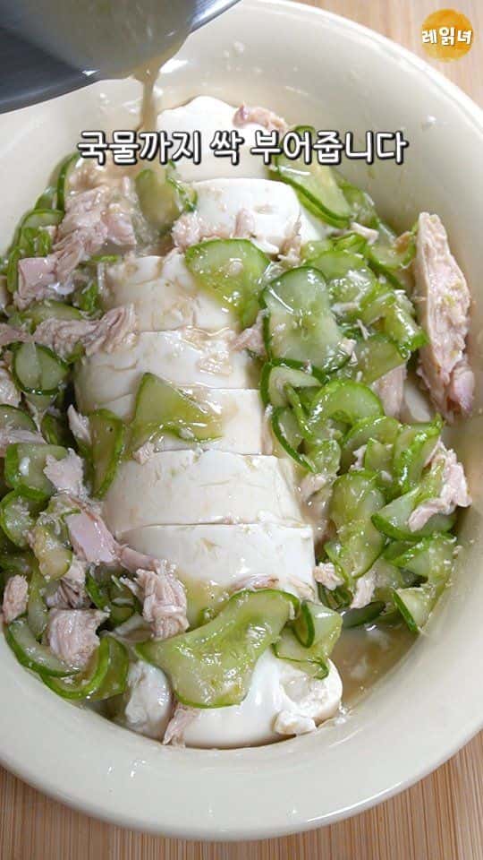 순두부 닭가슴살 오이 냉채 Thumbnail