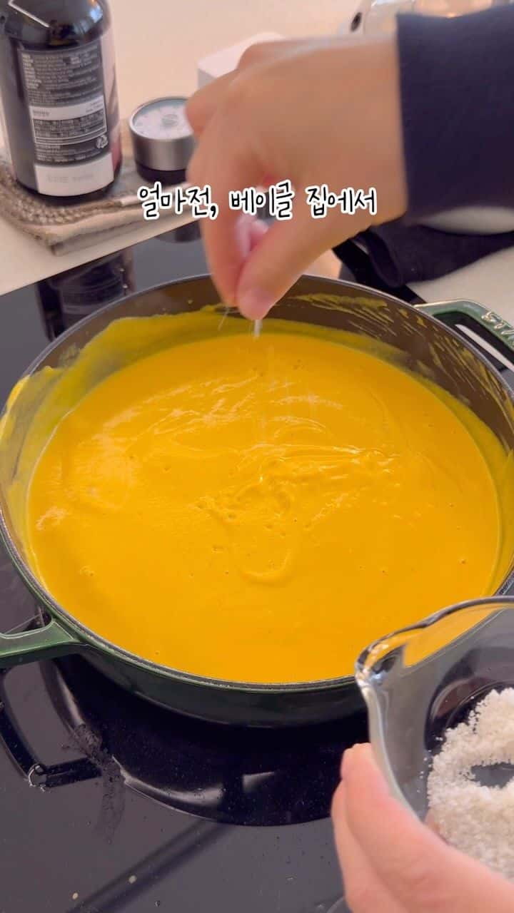 군고구마 향이 나는 당근스프 Thumbnail